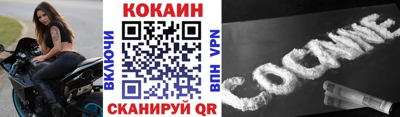 Купить где Балтийск КОКАИН Колумбийский