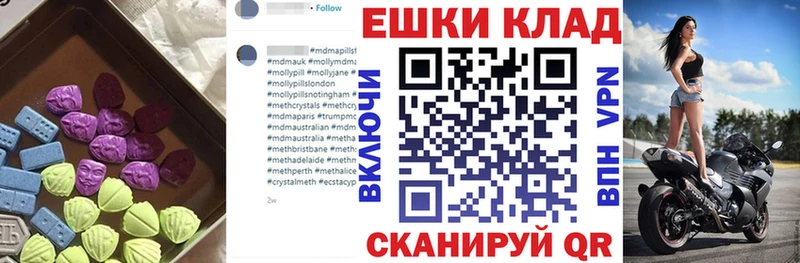Купить закладки  Балтийск  ЭКСТАЗИ MDMA 