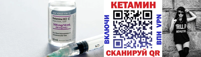Купить Балтийск КЕТАМИН VHQ