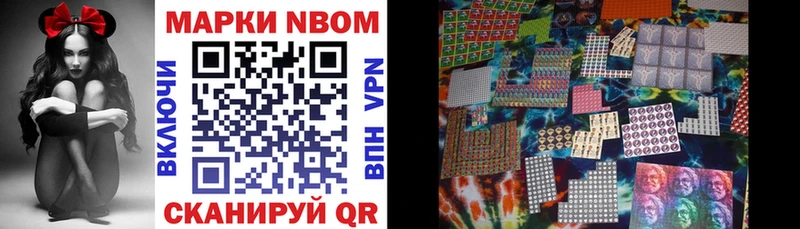 Купить  Балтийск  Марки 25I-NBOMe 1,8мг 